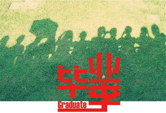 毕业季，来周庄放飞自我吧！