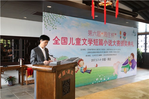 以爱之名，周庄与“儿童文学”再聚首